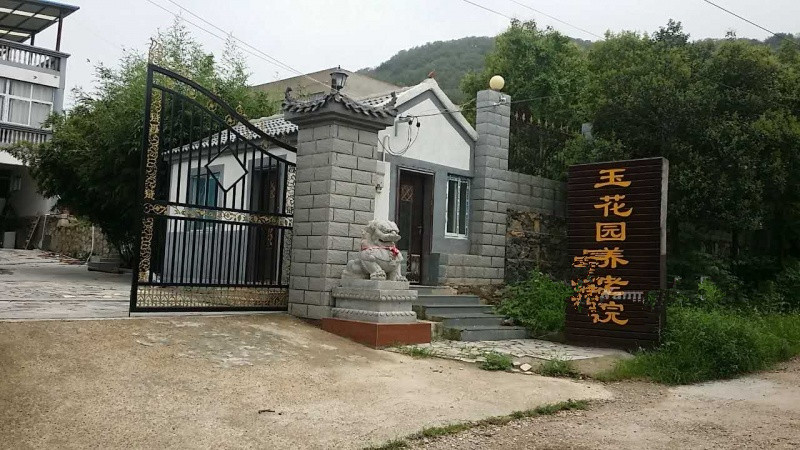 江蘇省徐州市銅山區(qū)玉花園養(yǎng)老服務中心