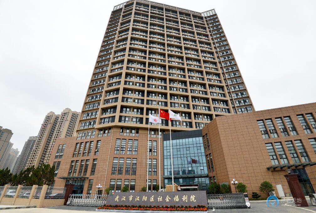 武漢漢陽(yáng)區(qū)社會(huì)福利院
