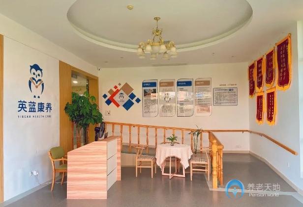 長沙市岳麓區(qū)英藍頤養(yǎng)康復中心