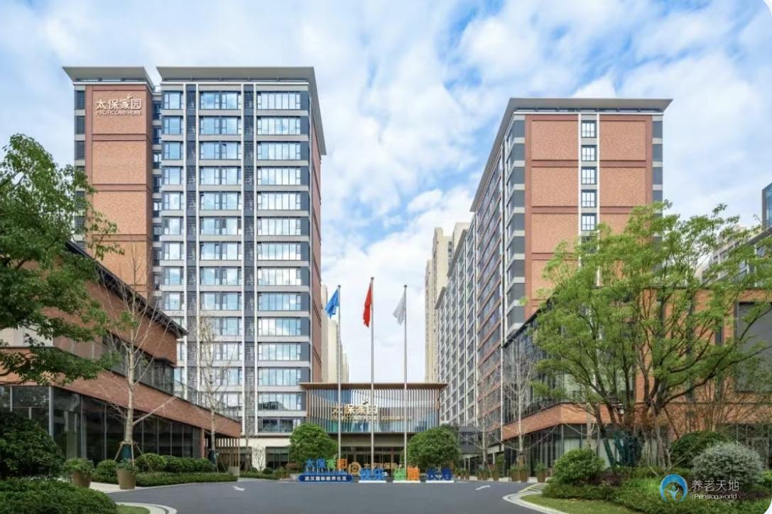 太保家園武漢國際頤養(yǎng)社區(qū)